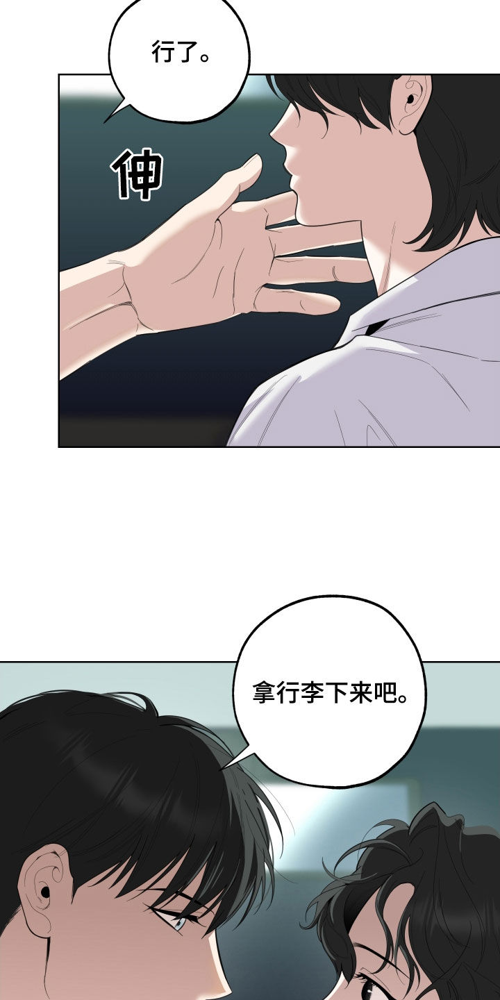 威胁他人导致他人死亡要判刑多久漫画,第158话2图