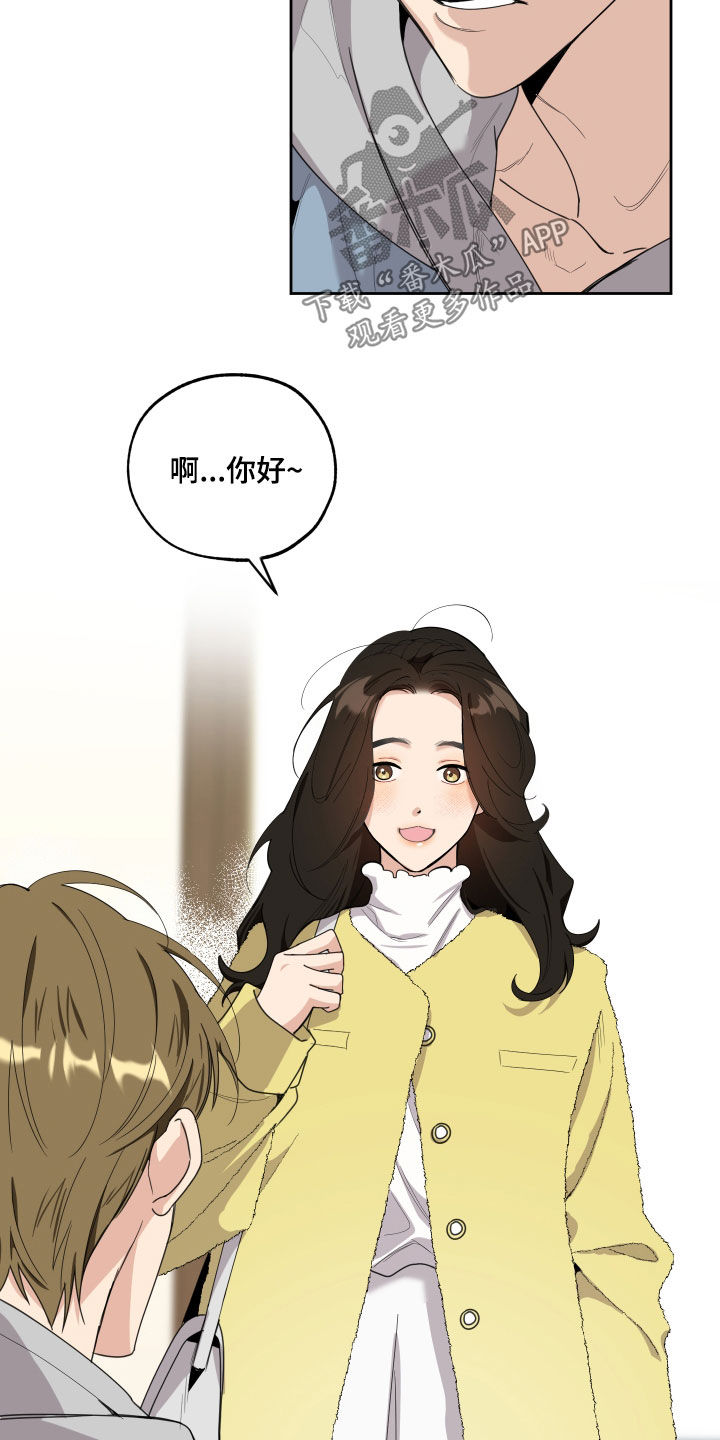 威胁他人能判多少年漫画,第121话2图