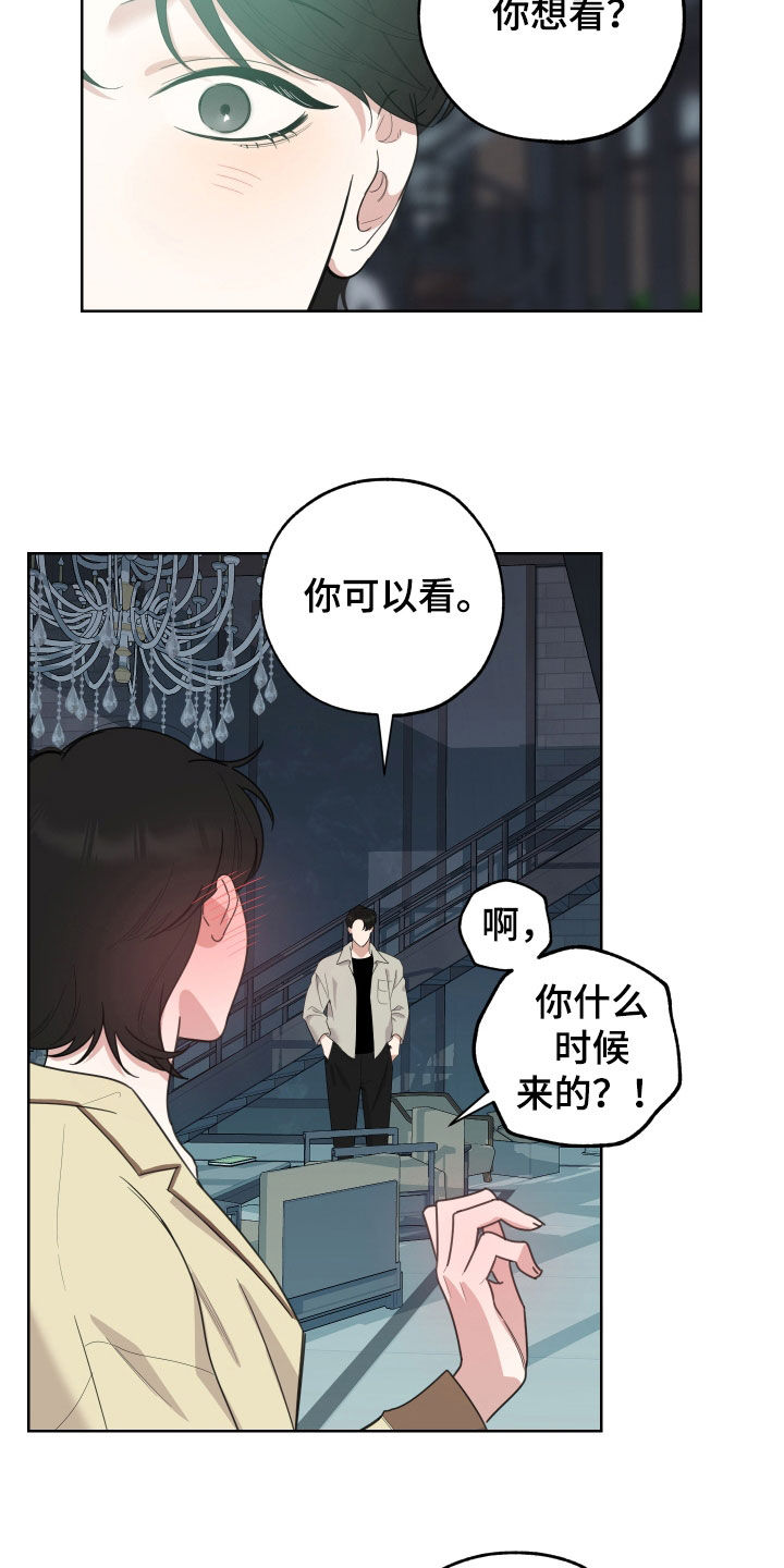 威胁他人道歉了还违法吗漫画,第159话2图