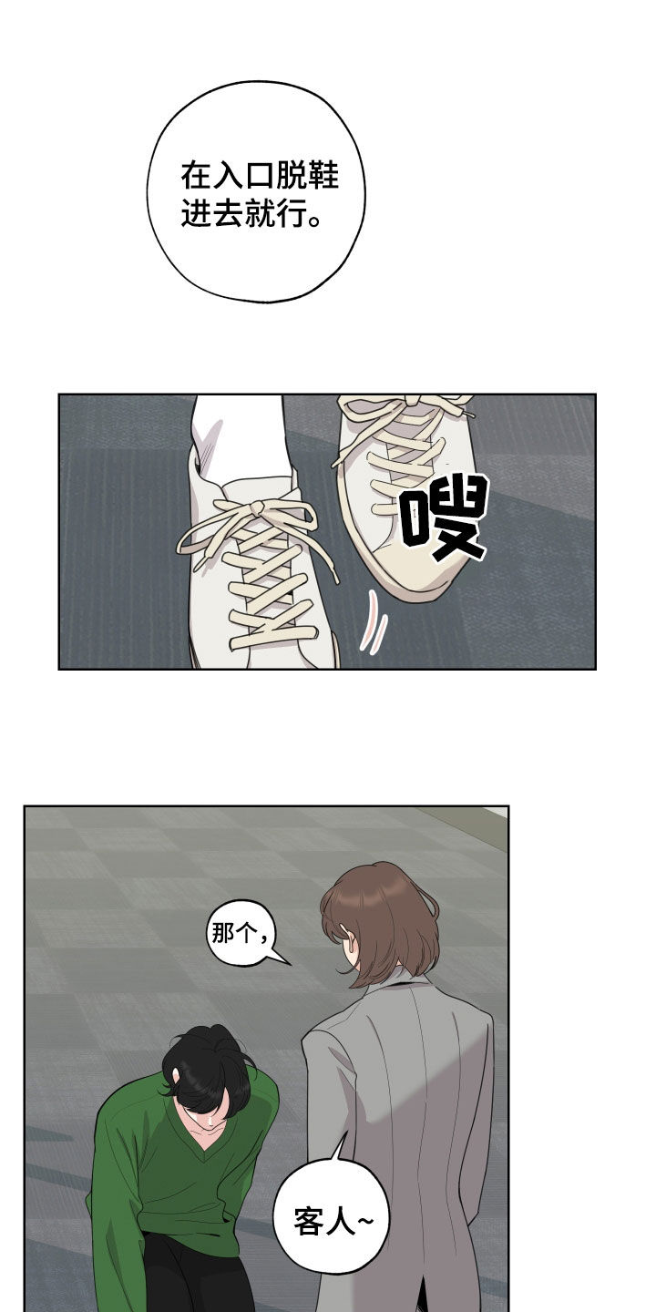 威胁他人签合同构成犯罪不漫画,第160话1图