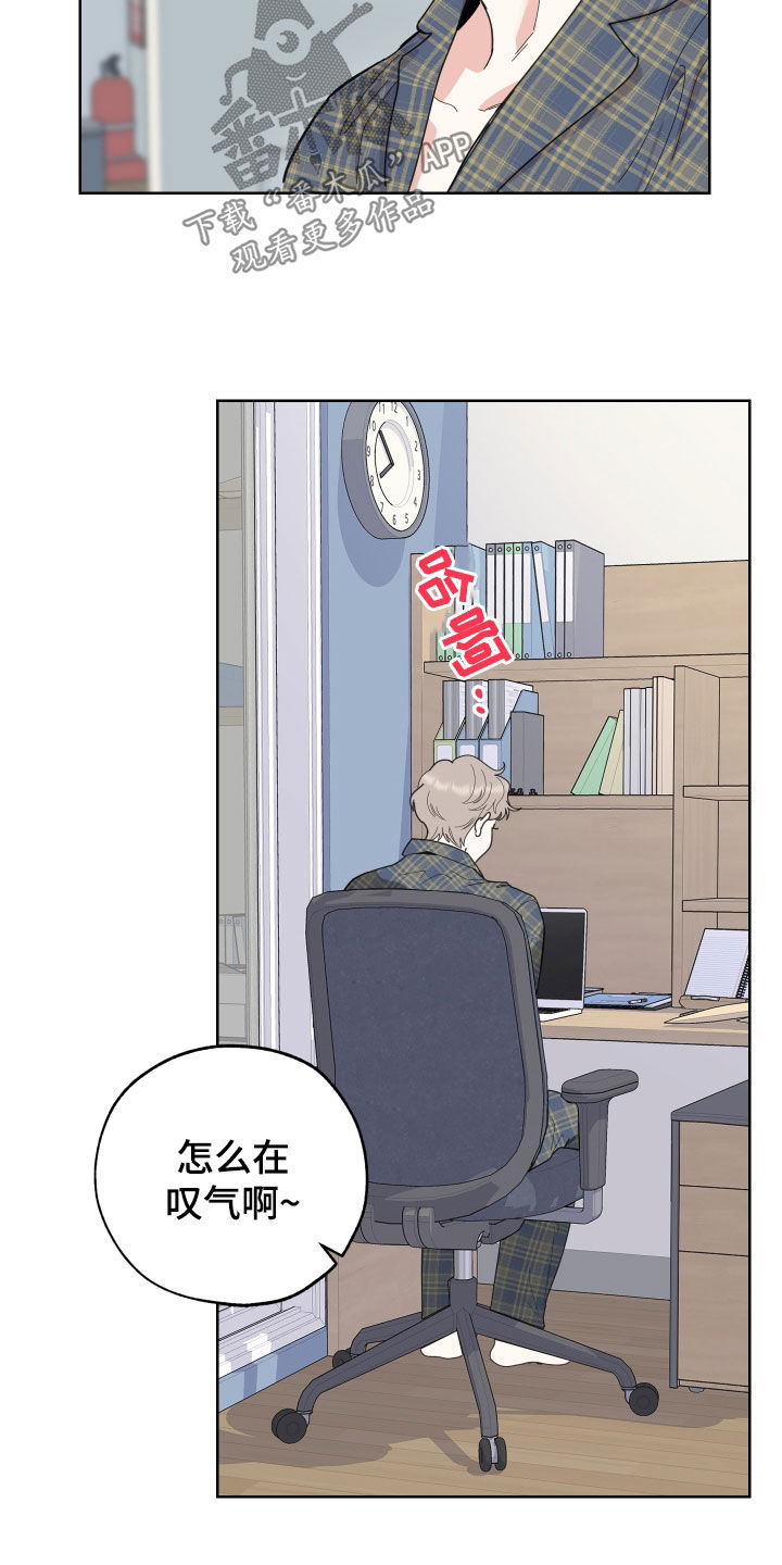 威胁他的男人漫画,第144话2图