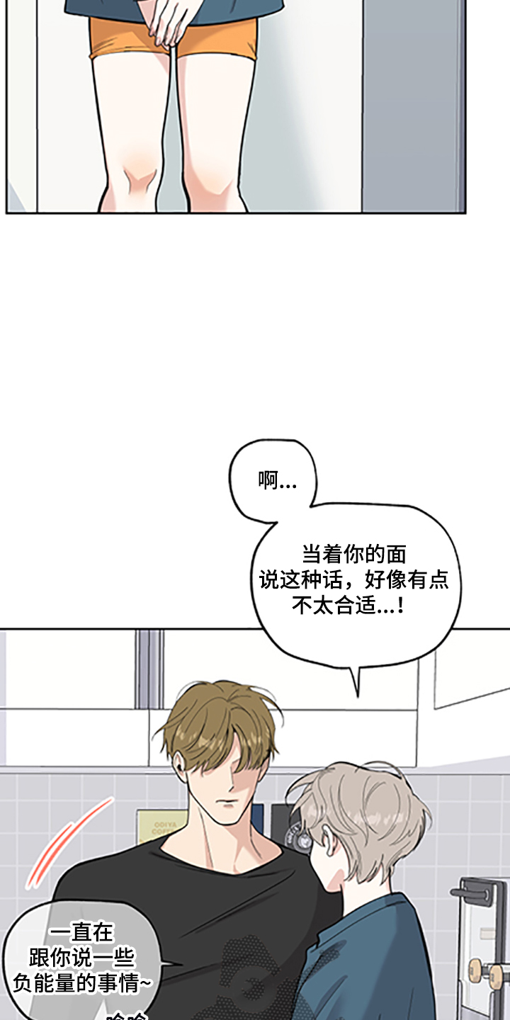 威胁他的英文漫画,第91话1图