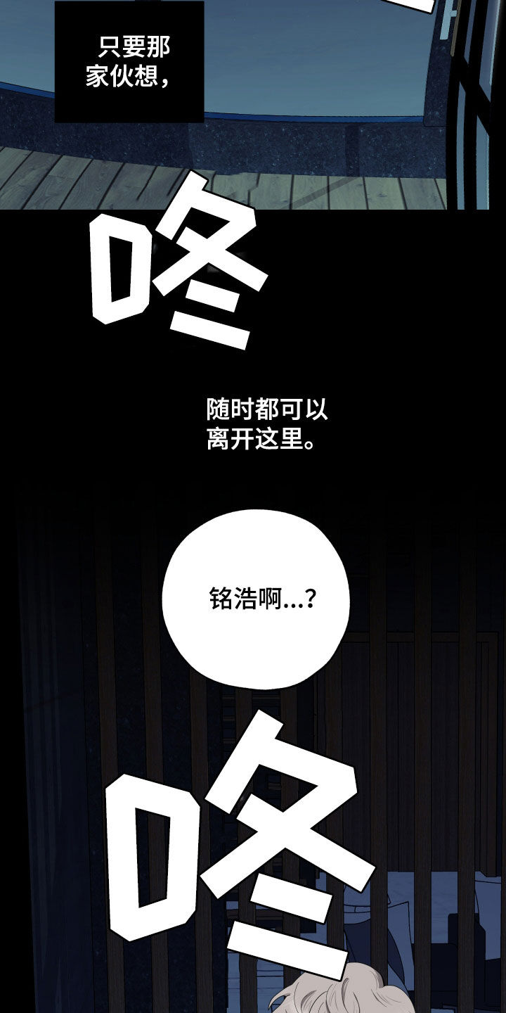 威胁他人导致他人死亡要判刑多久漫画,第179话1图