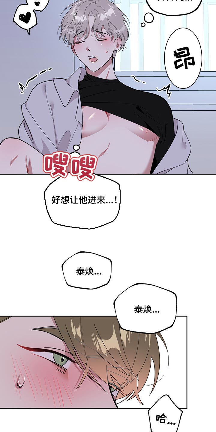 威胁他人是否可以调解漫画,第67话2图