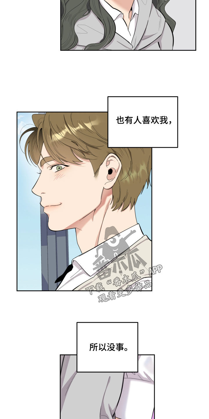 威胁他人罪名成立的条件漫画,第129话2图