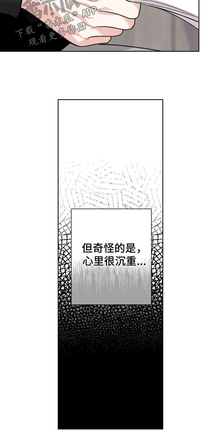 威胁男朋友的话漫画,第154章：【第三季】债主1图