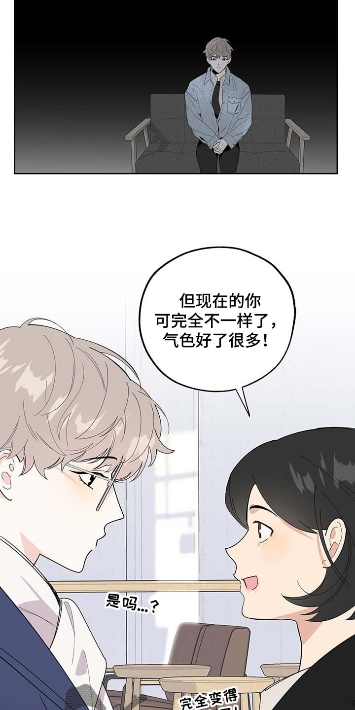 威胁他人的电话录音可以作为法律证据吗漫画,第73话2图