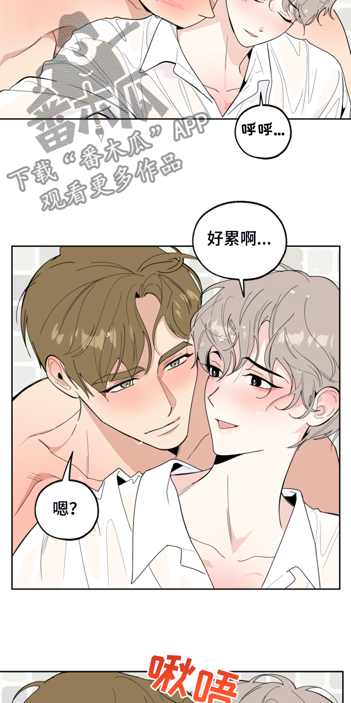 威胁他人撤诉的行为性质漫画,第87话2图