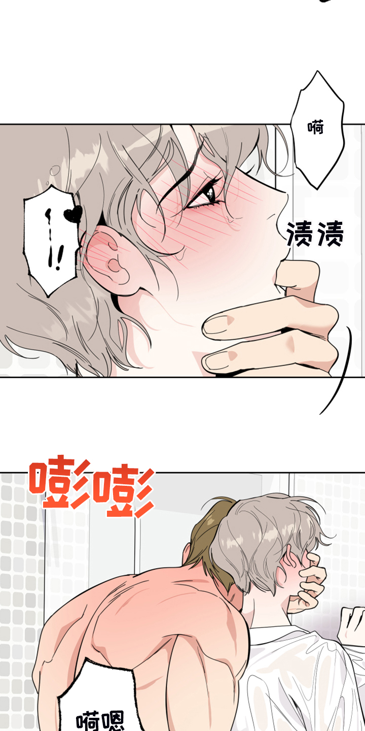 女人威胁男人漫画,第87话2图