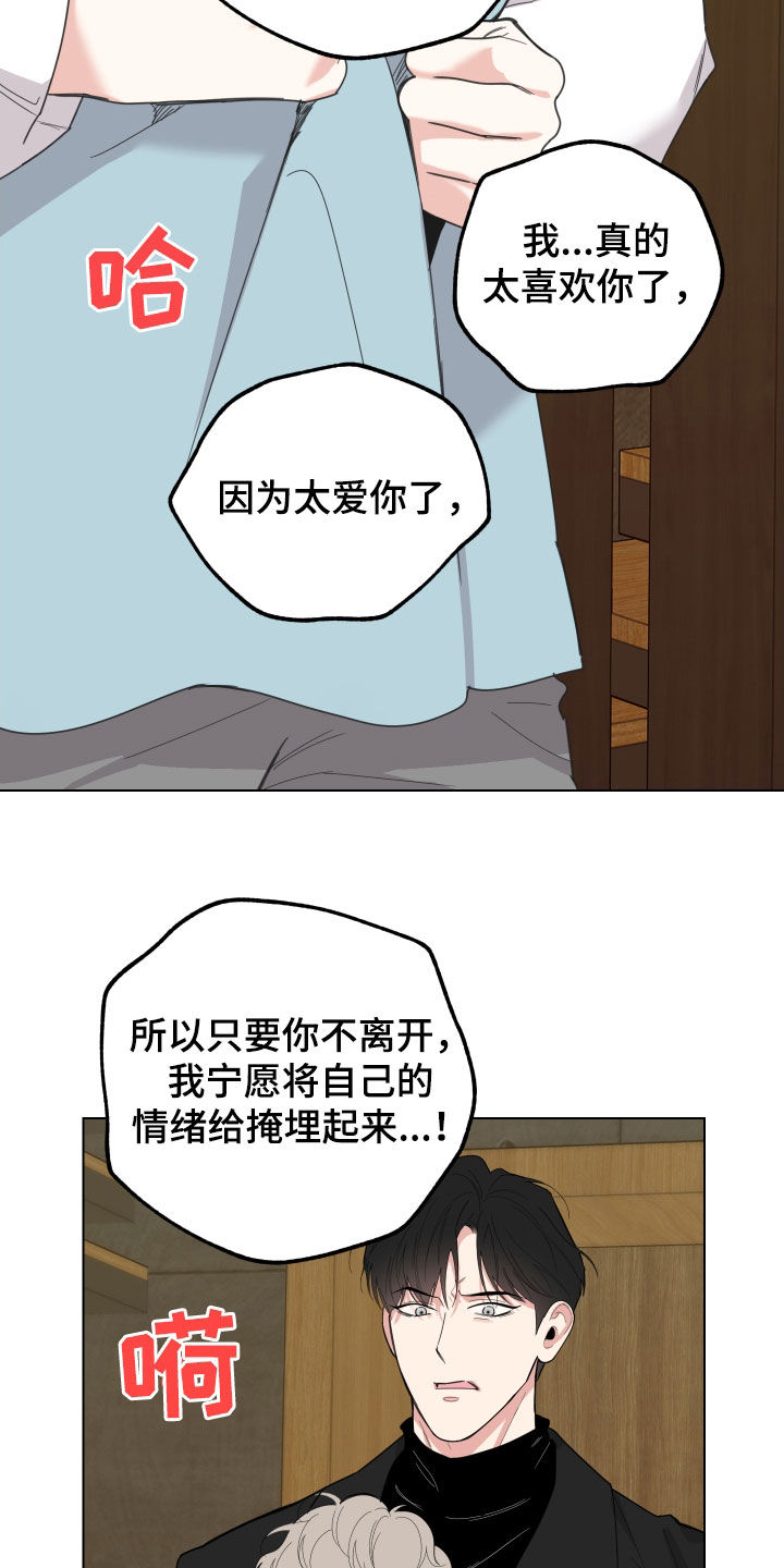 威胁他人致人死亡漫画,第143话1图