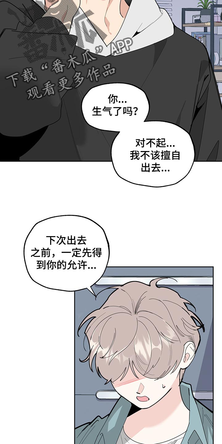 威胁他人是哪个法律的第几条漫画,第58话1图