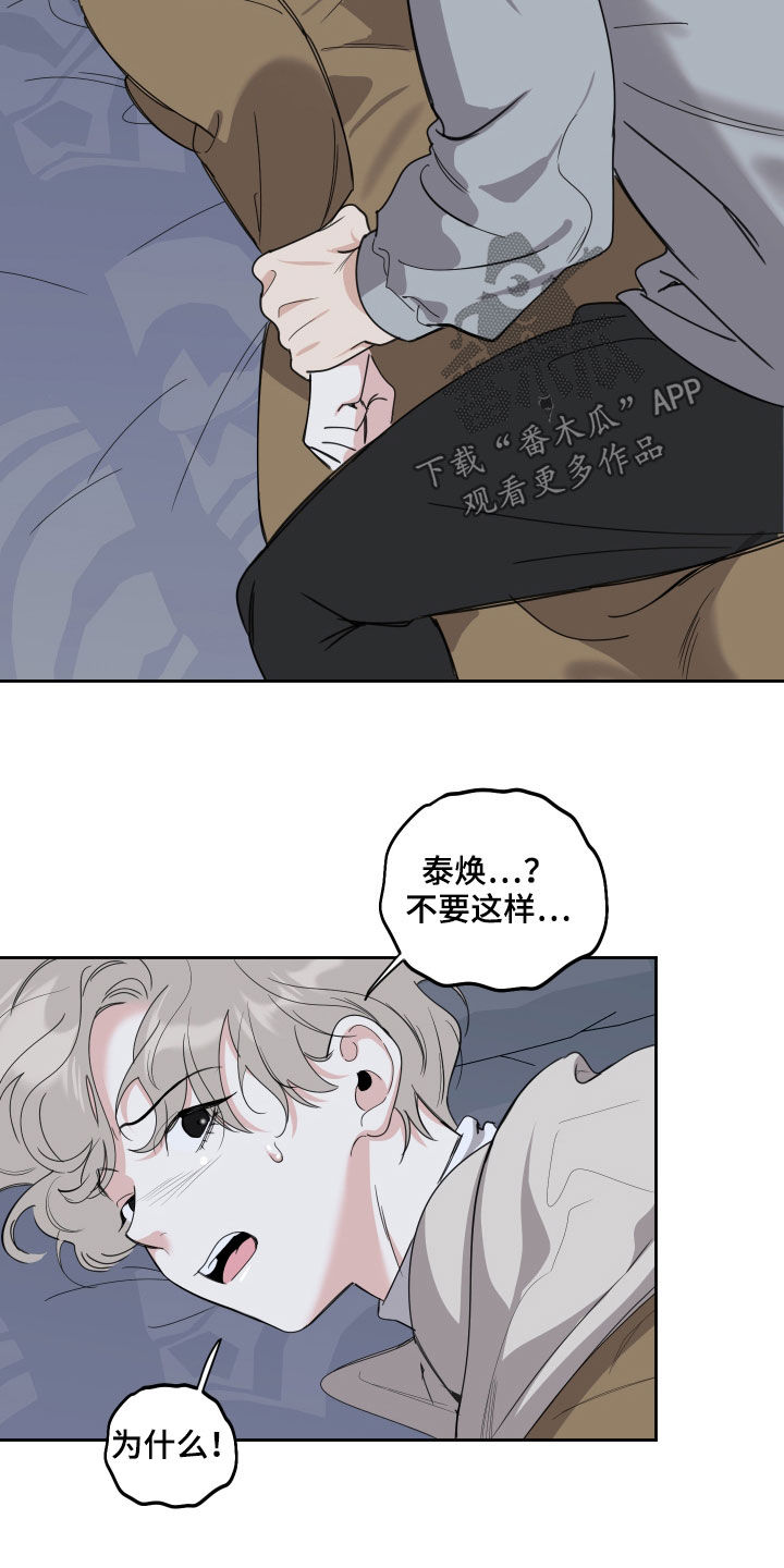 威胁他人贷款构成犯罪吗漫画,第125话1图