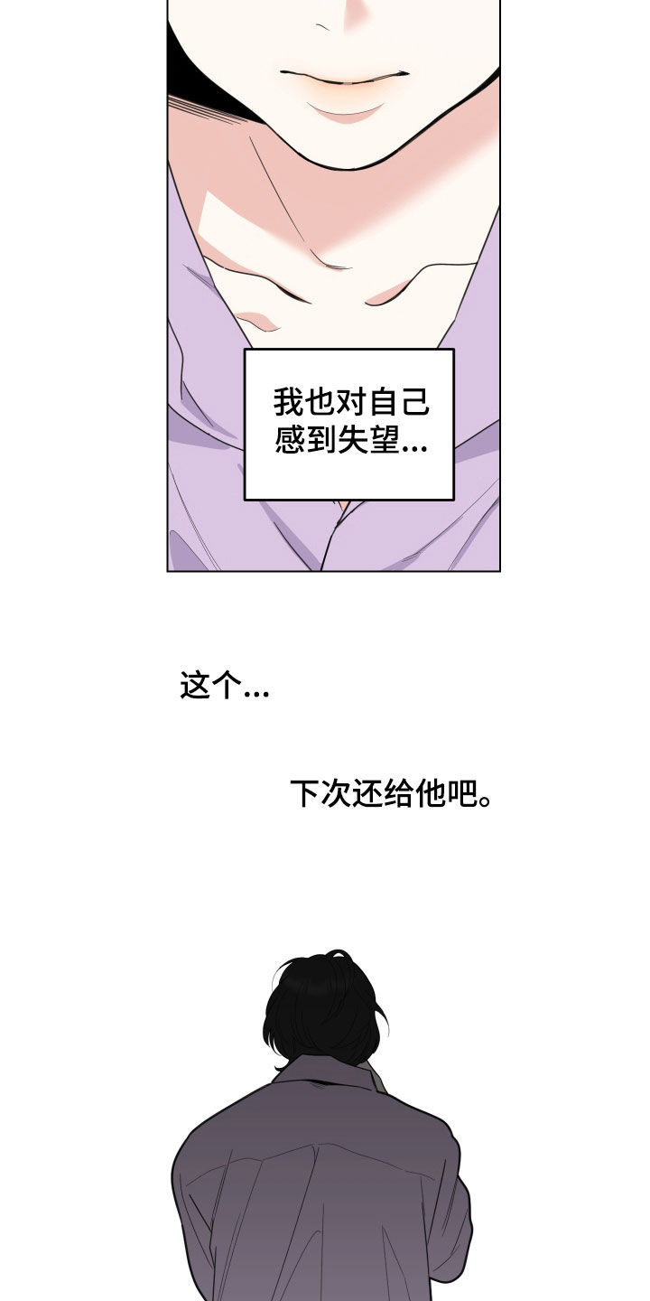 威胁他人导致他人死亡要判刑多久漫画,第151章：【第三季】借钱2图