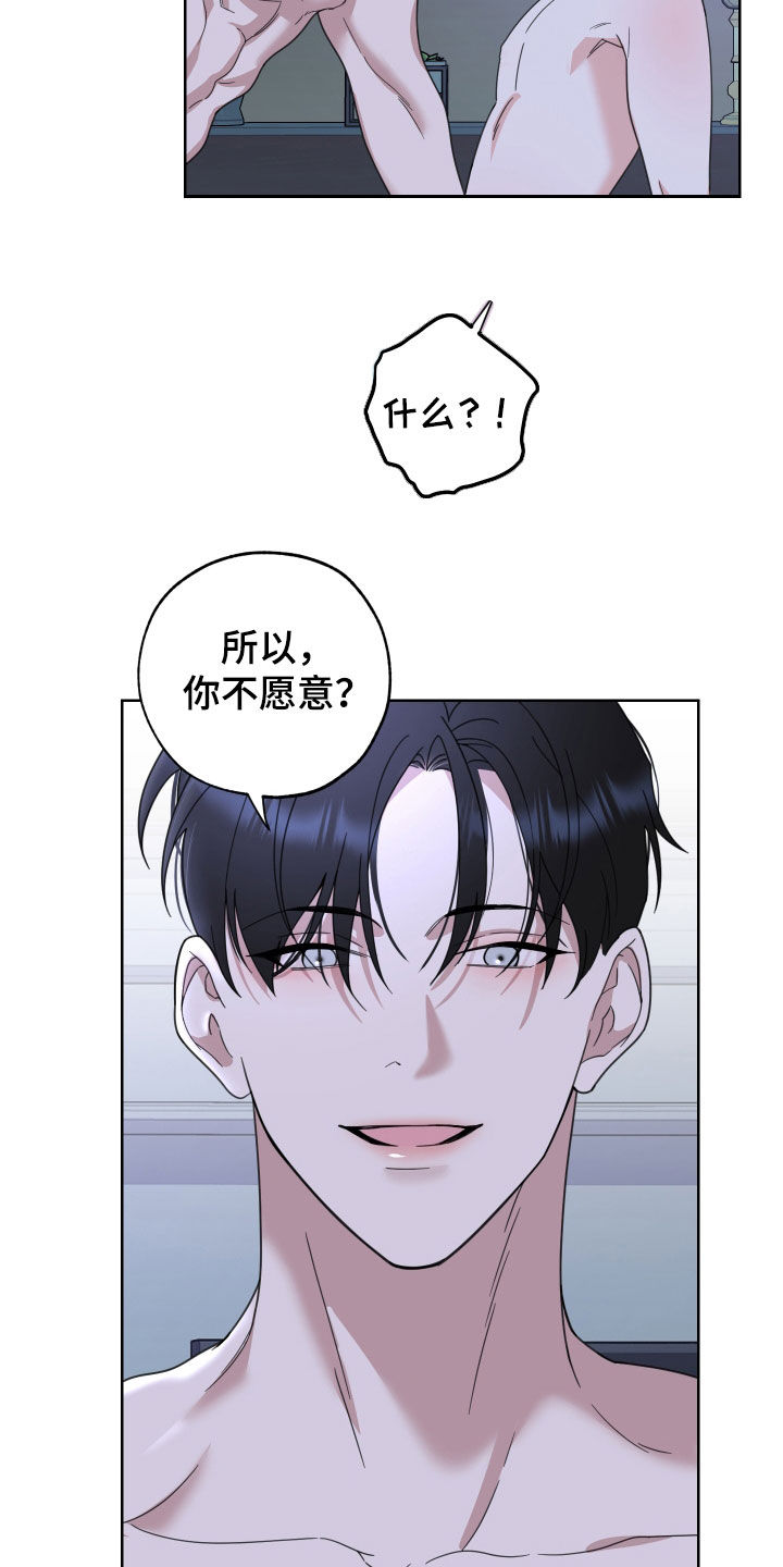 威胁他人安全的处罚标准是什么漫画,第166话1图