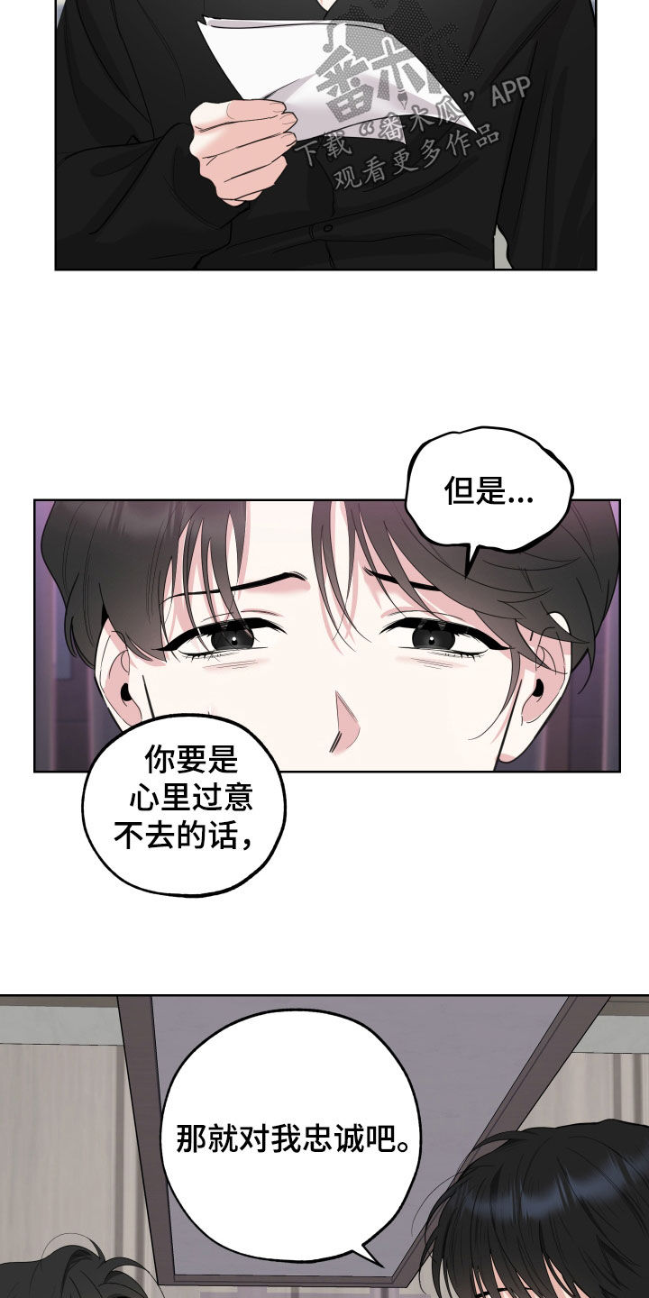 威胁男朋友漫画,第154话1图