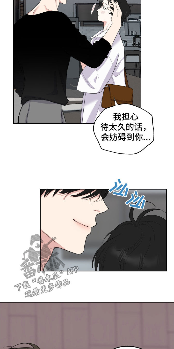 威胁他人涉及的法律漫画,第158话2图