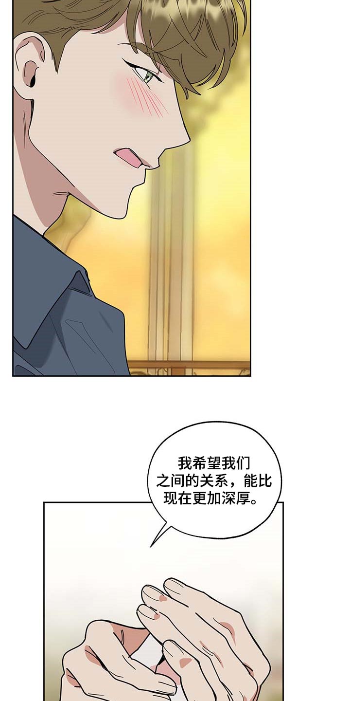 威胁人的男人都是什么心理漫画,第60话1图