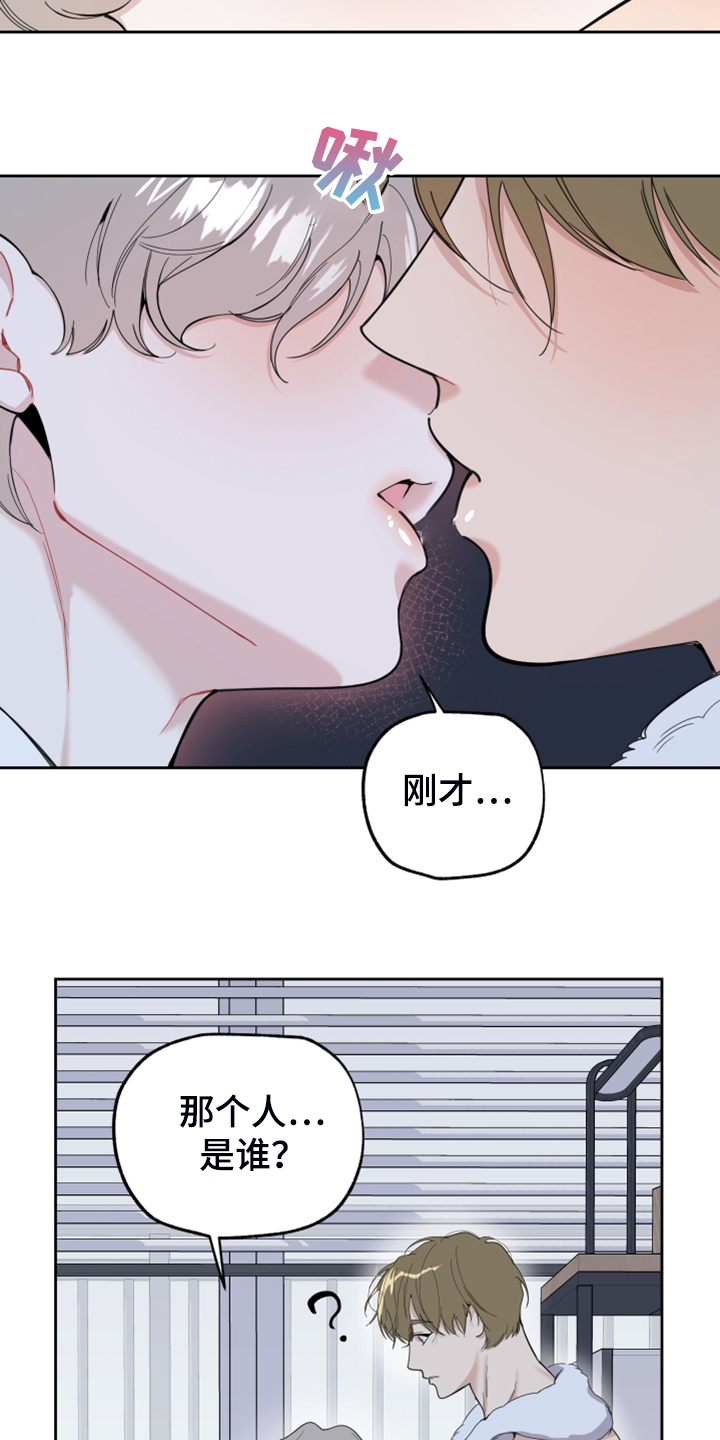 威胁他人人身安全司法解释漫画,第97话1图