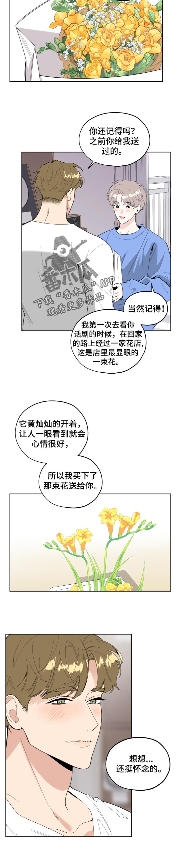 威胁他人买东西构成什么罪漫画,第48话1图