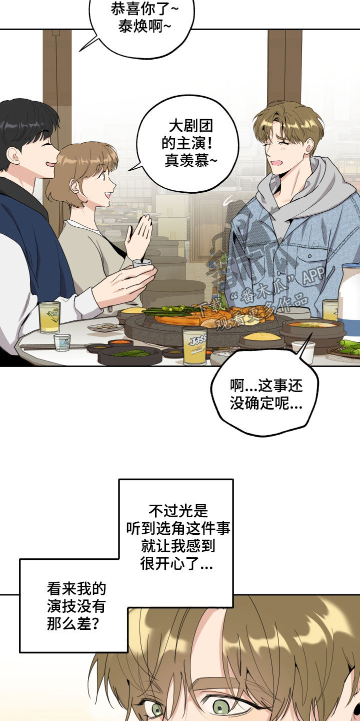 威胁他人人身安全治安处罚从重漫画,第121话2图