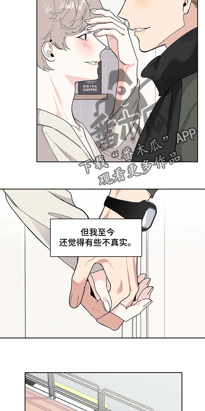 威胁他人人身安全罪怎么处罚漫画,第62话1图