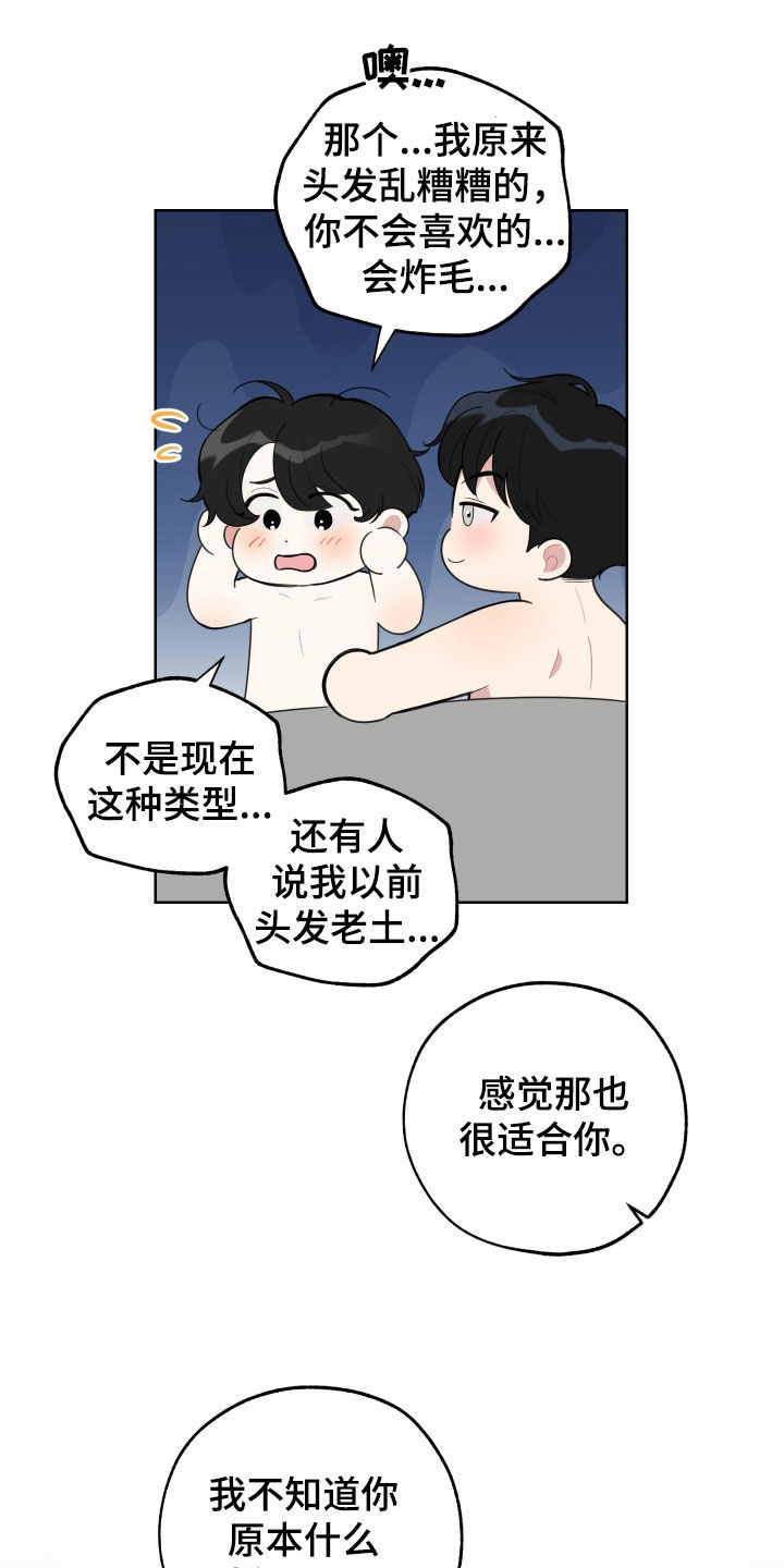 威胁他人人身安全治安处罚第几条漫画,第163话1图