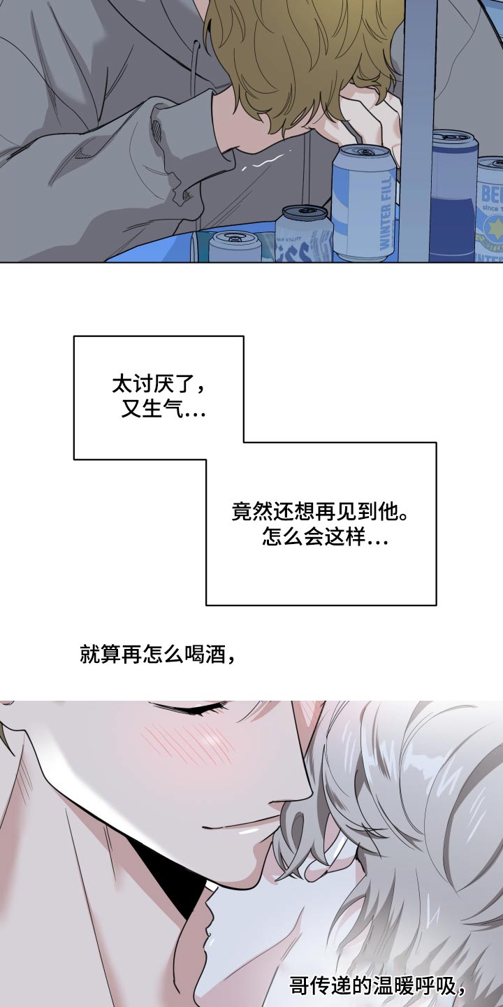 威胁他人构成犯罪的情形漫画,第133话1图