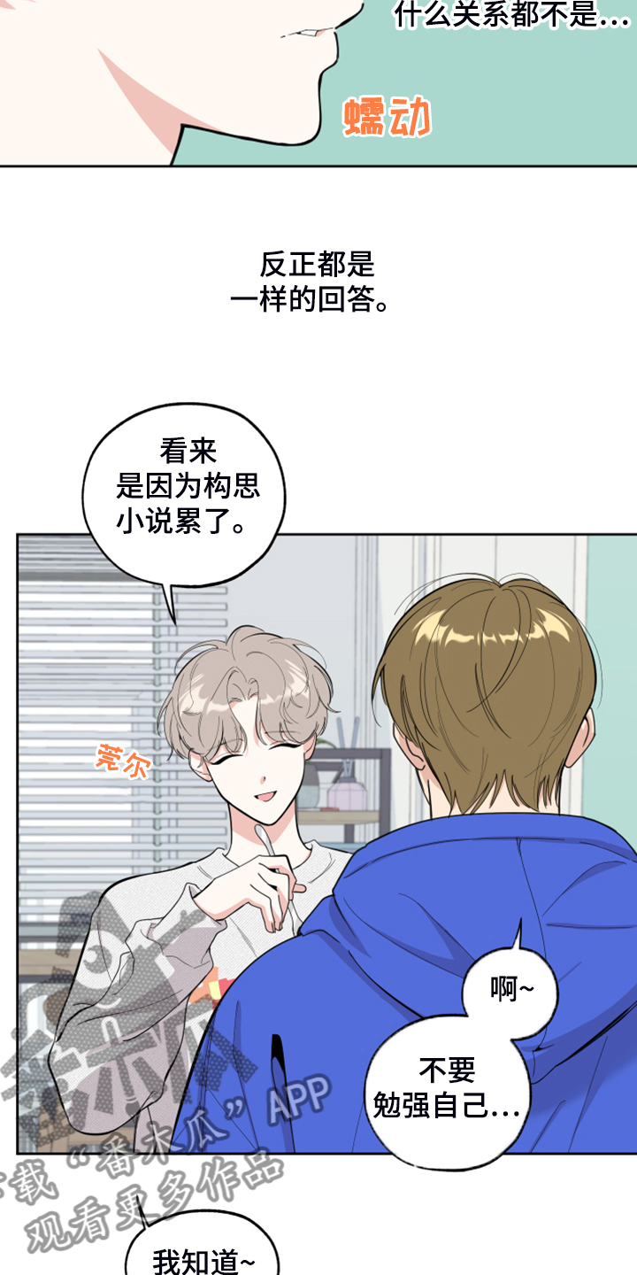 威胁他人法律条文漫画,第98话2图