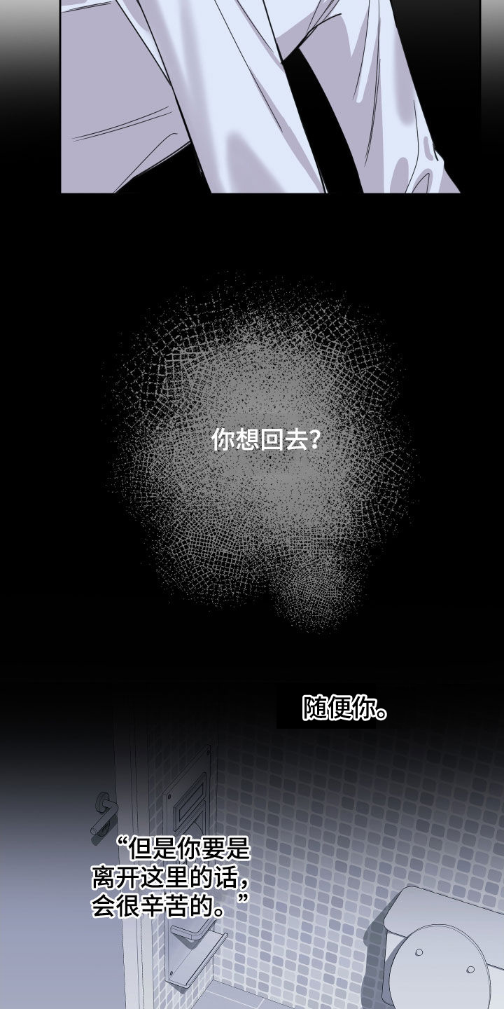 威胁他人导致他人死亡要判刑多久漫画,第118话2图