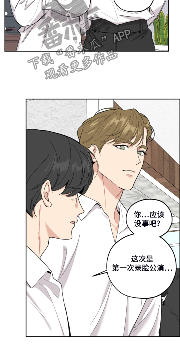 威胁他人给钱是什么罪漫画,第92话2图