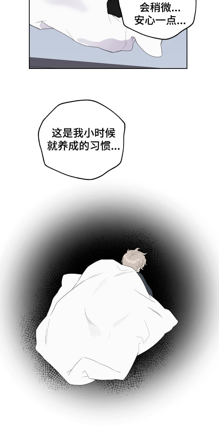 威胁他人属于什么罪漫画,第156话2图