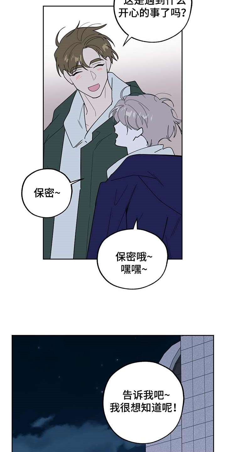 威胁他人可以打官司吗漫画,第74话1图