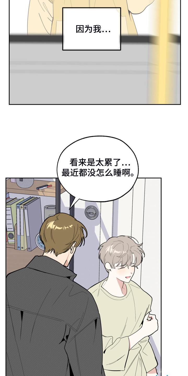 威胁他人犯罪漫画,第99话2图