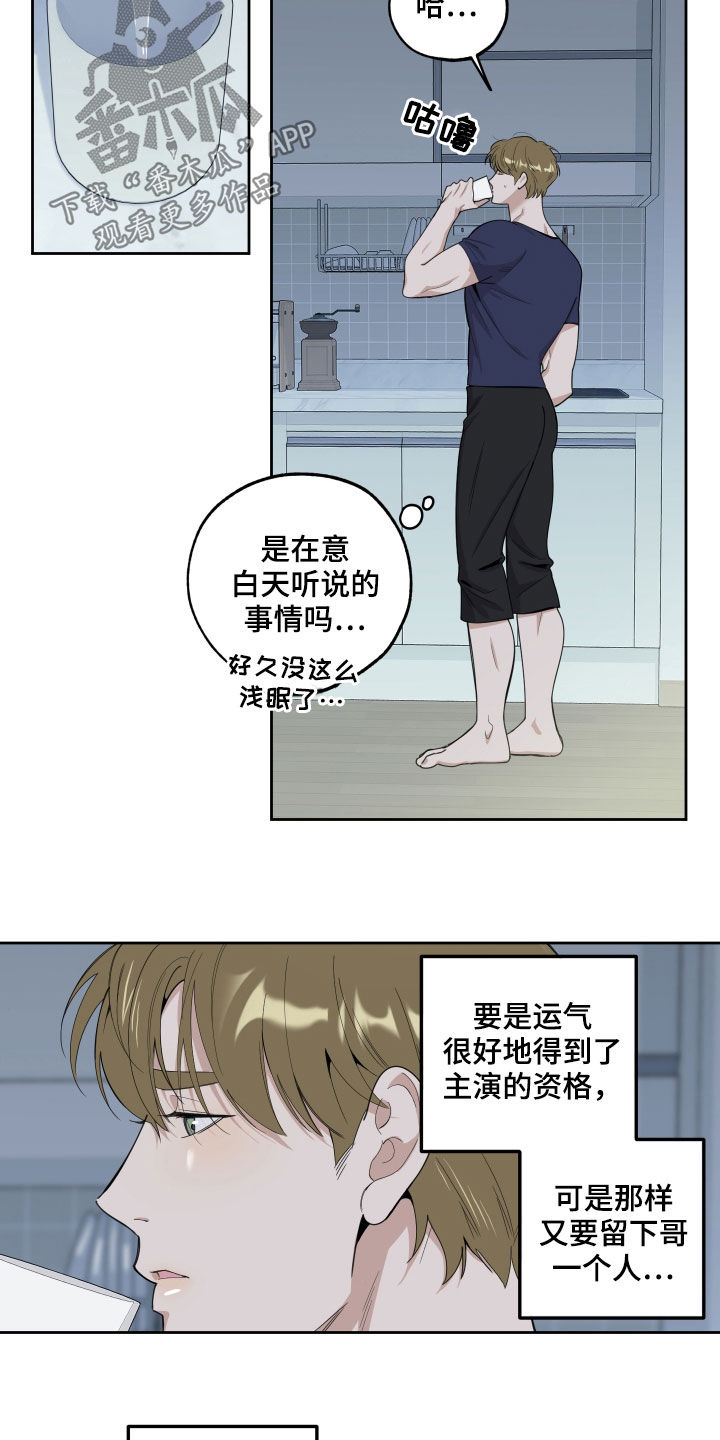 威胁他人人身安全罪判多久漫画,第123话1图