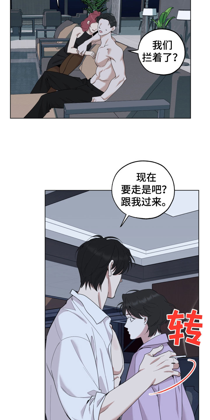 威胁他人人身安全的立案标准是什么漫画,第151章：【第三季】借钱2图