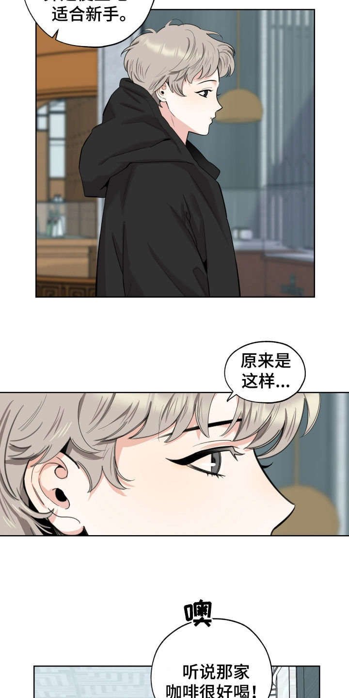 威胁你的男人能要吗漫画,第177话2图