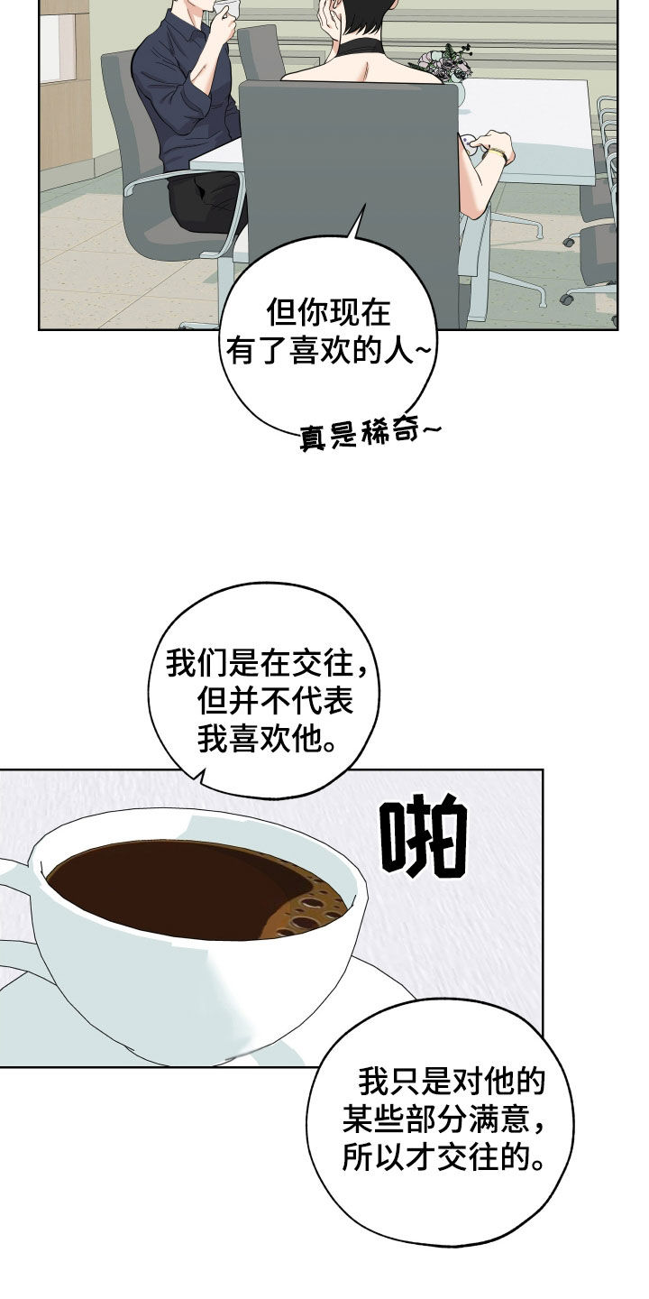 威胁他人人身安全是第几条漫画,第175话2图