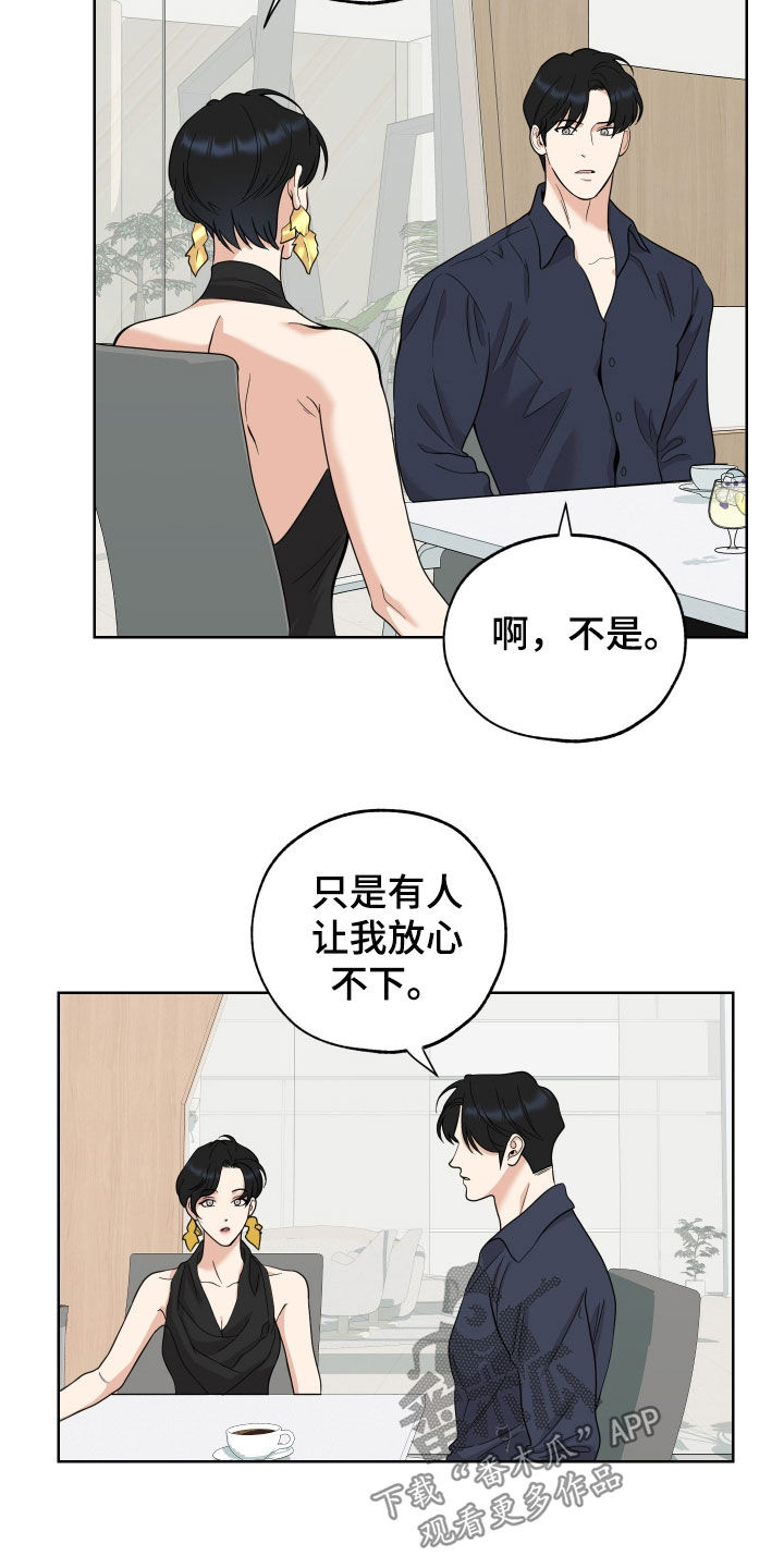 威胁他人人身安全是第几条漫画,第175话1图