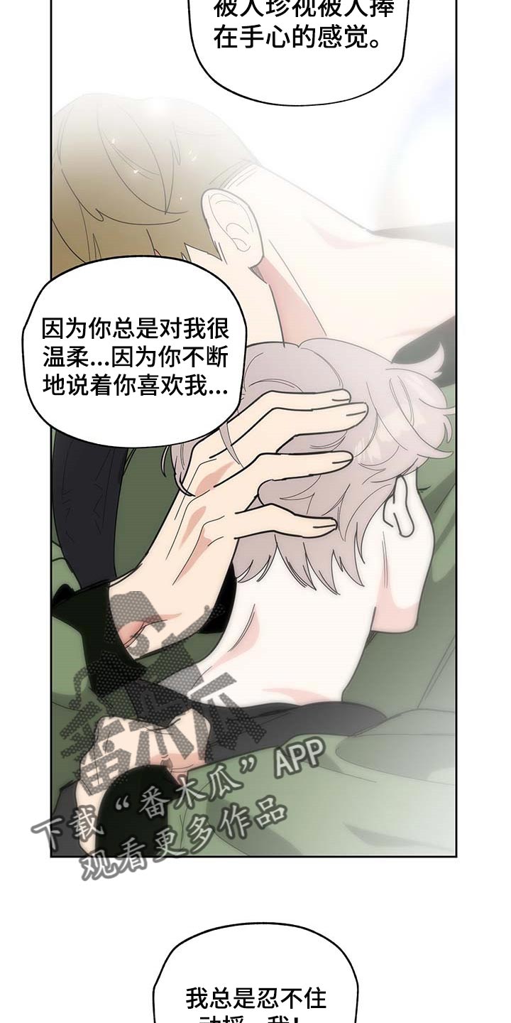 威胁他人的表情包漫画,第60话2图