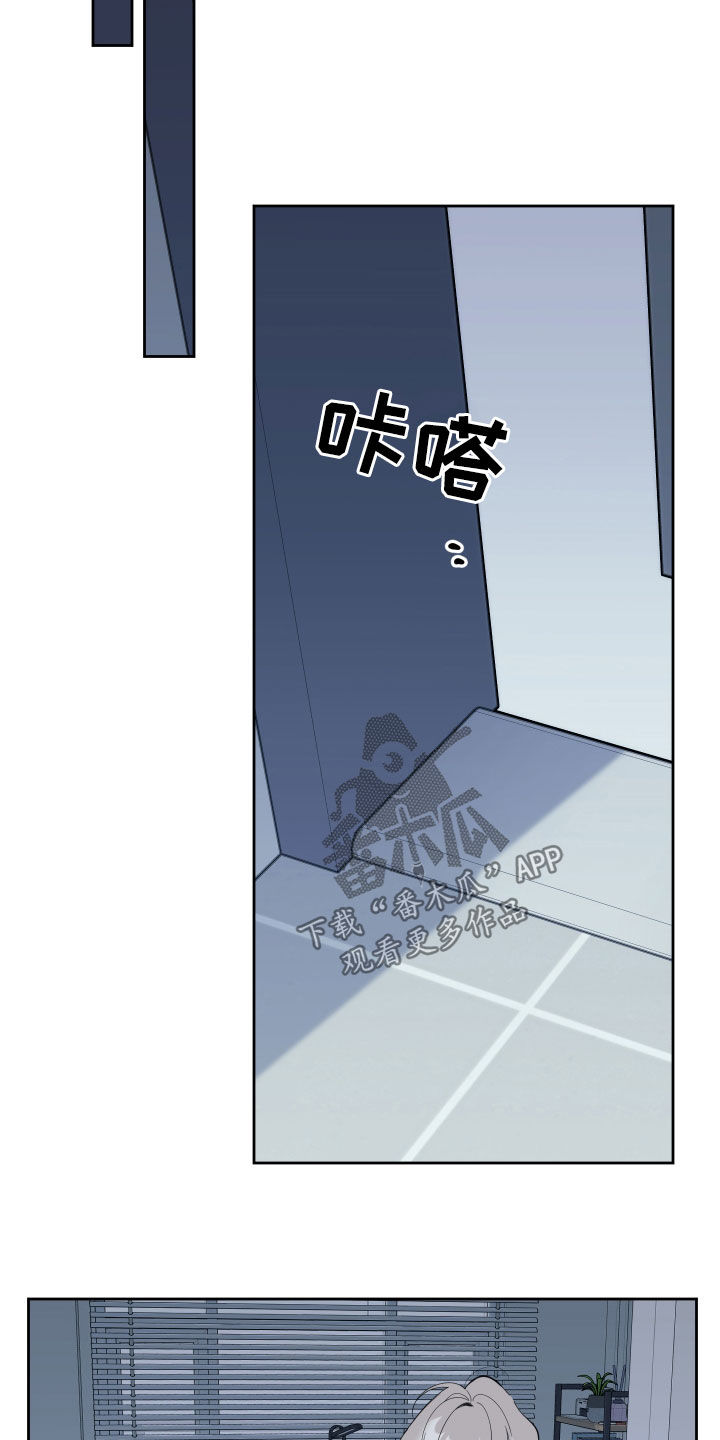 威胁他人第二天报警可以吗漫画,第123话1图