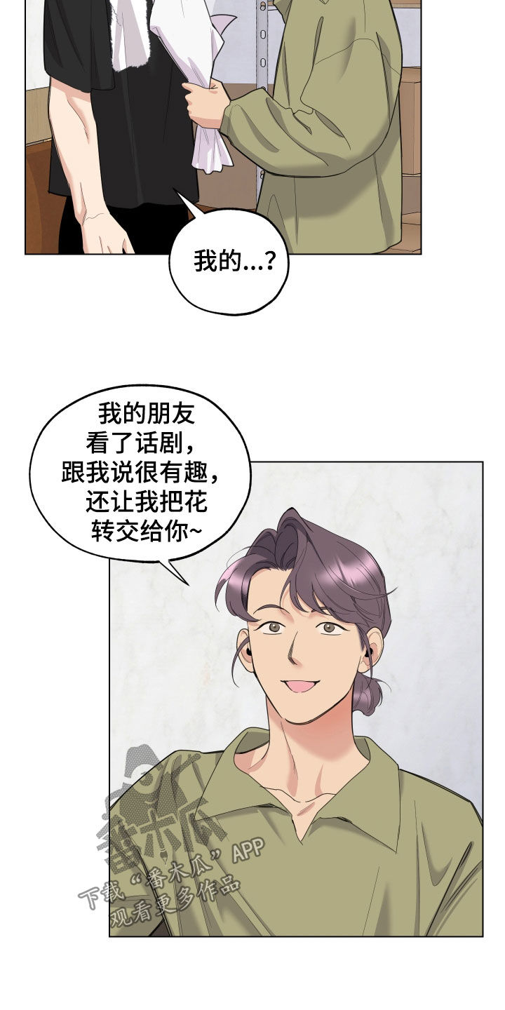 威胁他人的行为在法律上是如何认定的漫画,第132话2图