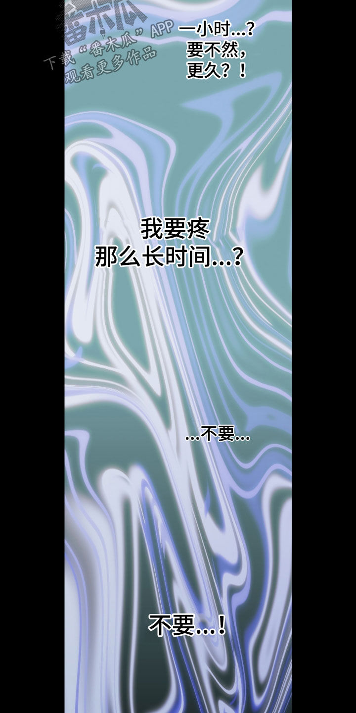 威胁他人杀人构成什么罪漫画,第156章：【第三季】做不到2图
