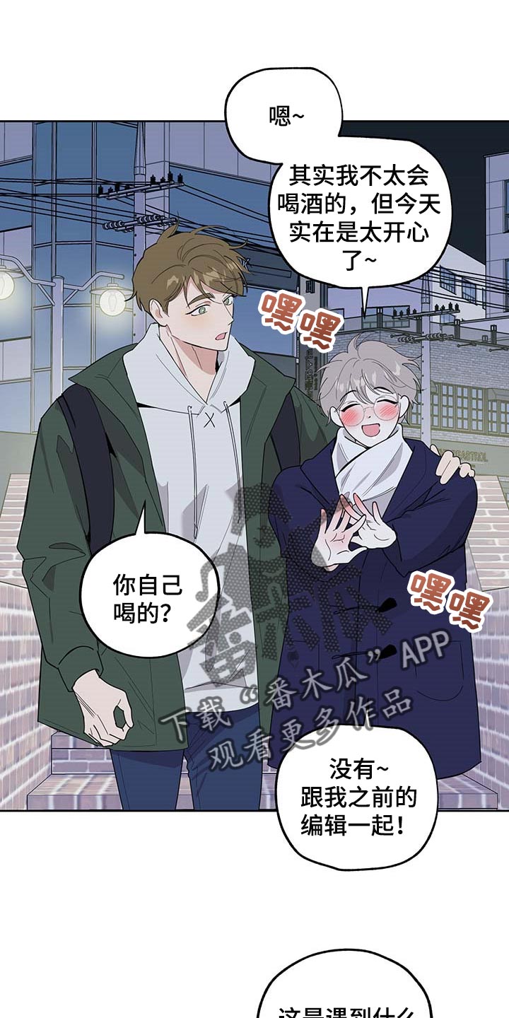 威胁他人可以打官司吗漫画,第74话2图