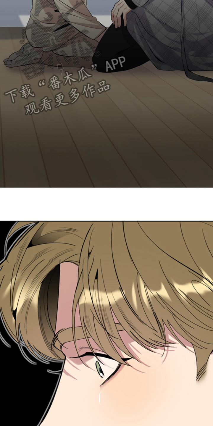 威胁他人的人有什么心理漫画,第108话1图