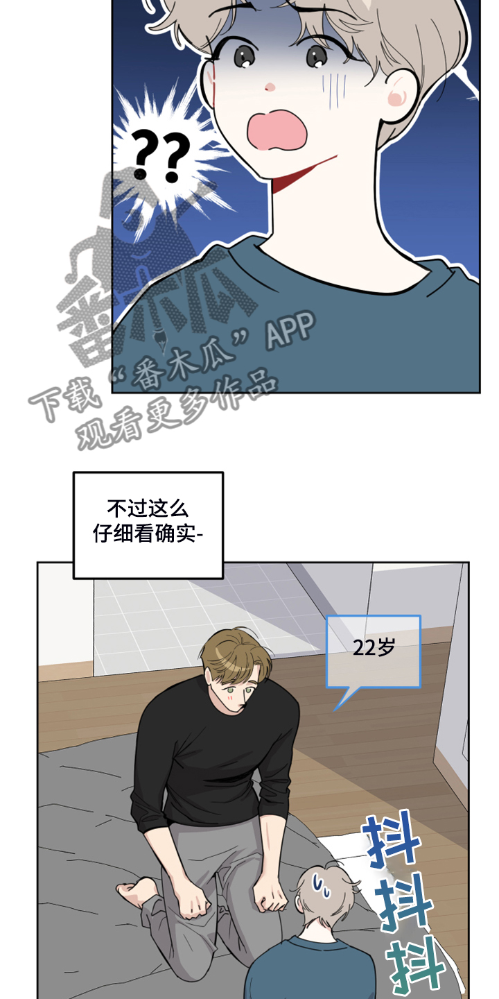 威胁他人人身安全的行为怎么认定漫画,第88话1图