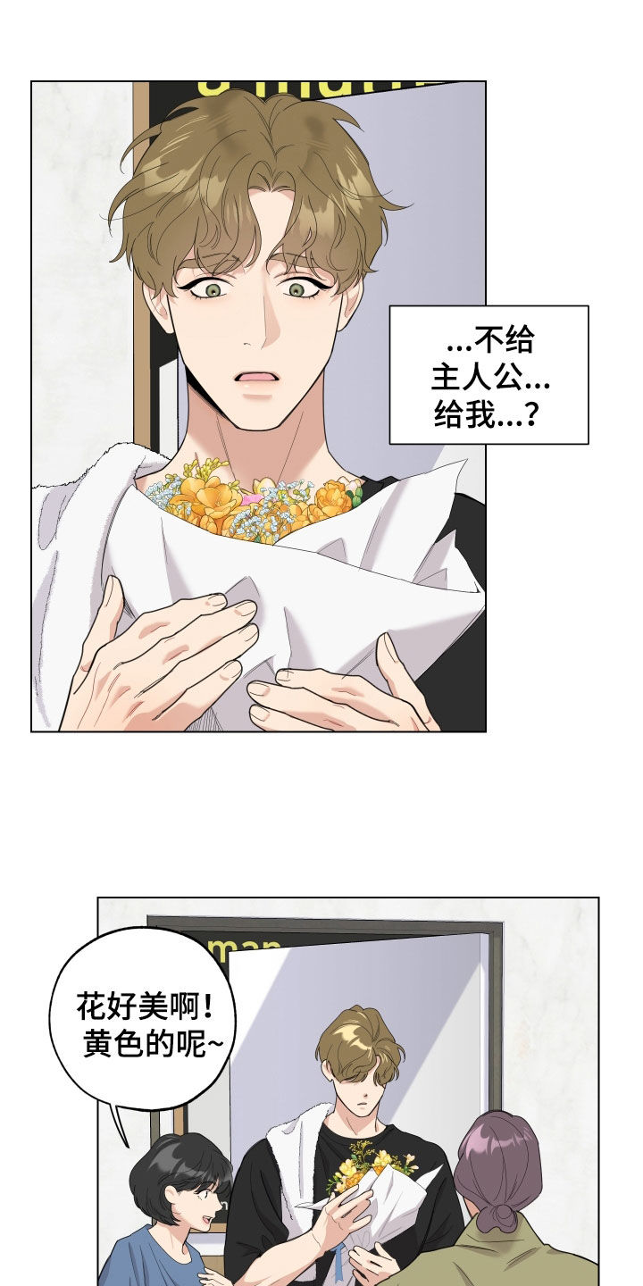 威胁他人人身安全的治安管理处罚法司法解释漫画,第132话1图