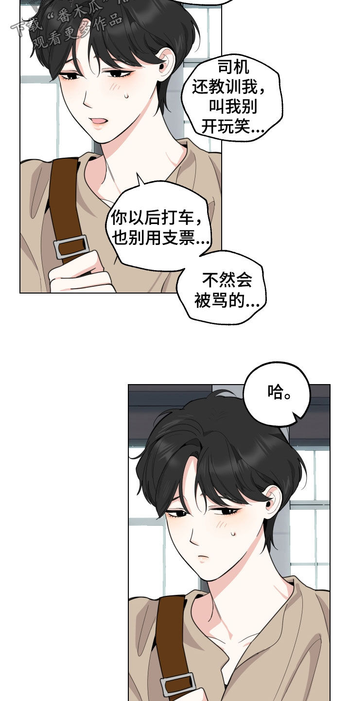 威胁他人人身安全的立案标准是什么漫画,第152章：【第三季】你叫什么名字2图