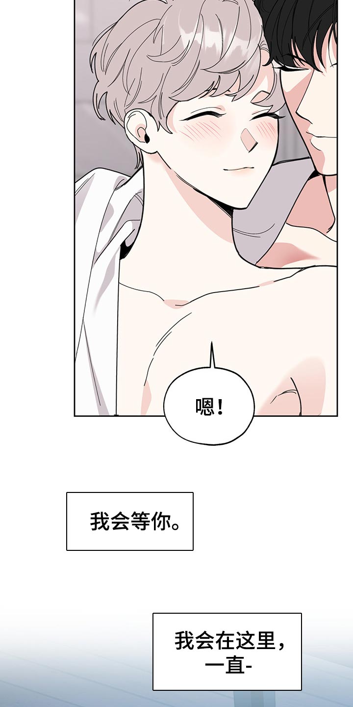 威胁他人能判几年漫画,第57话2图