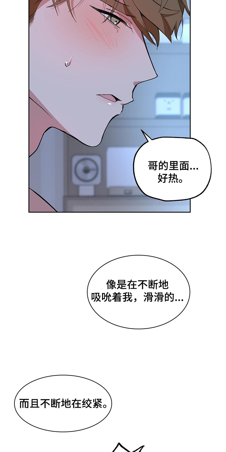 威胁他的男人泰焕漫画漫画,第68话2图