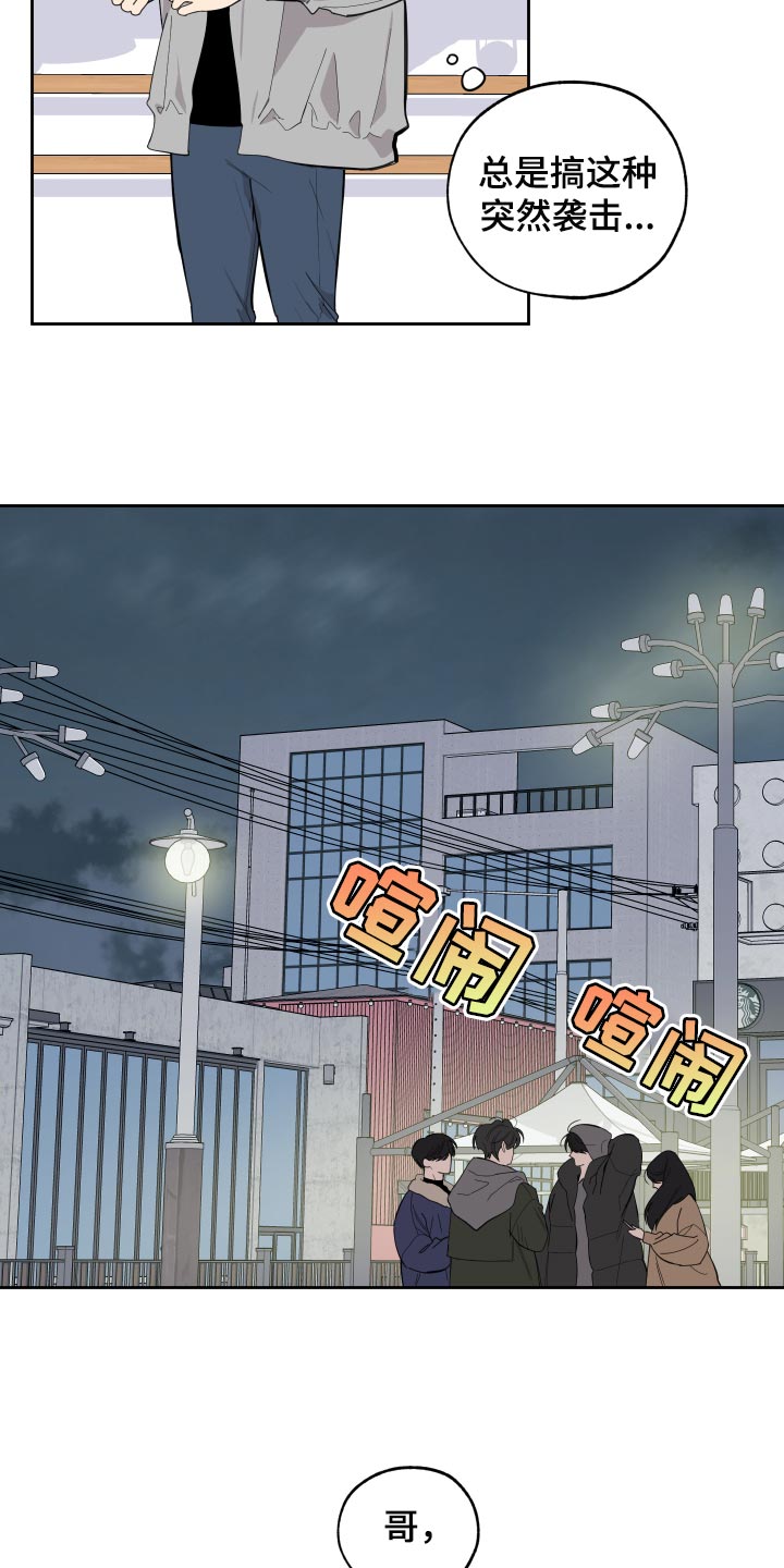 威胁他人导致跳楼触犯什么法律漫画,第80话2图